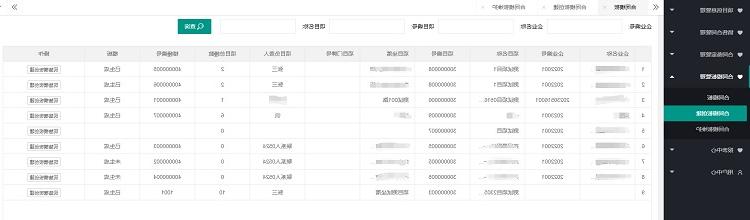 安置房网签备案系统合同模板管理模块